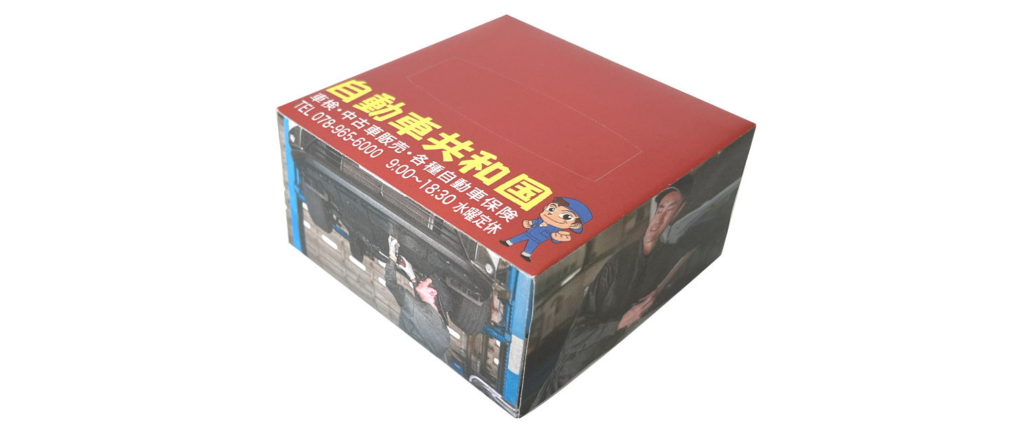 ボックスティッシュ ハーフキューブ40W 小ロット100個からオリジナル印刷します!