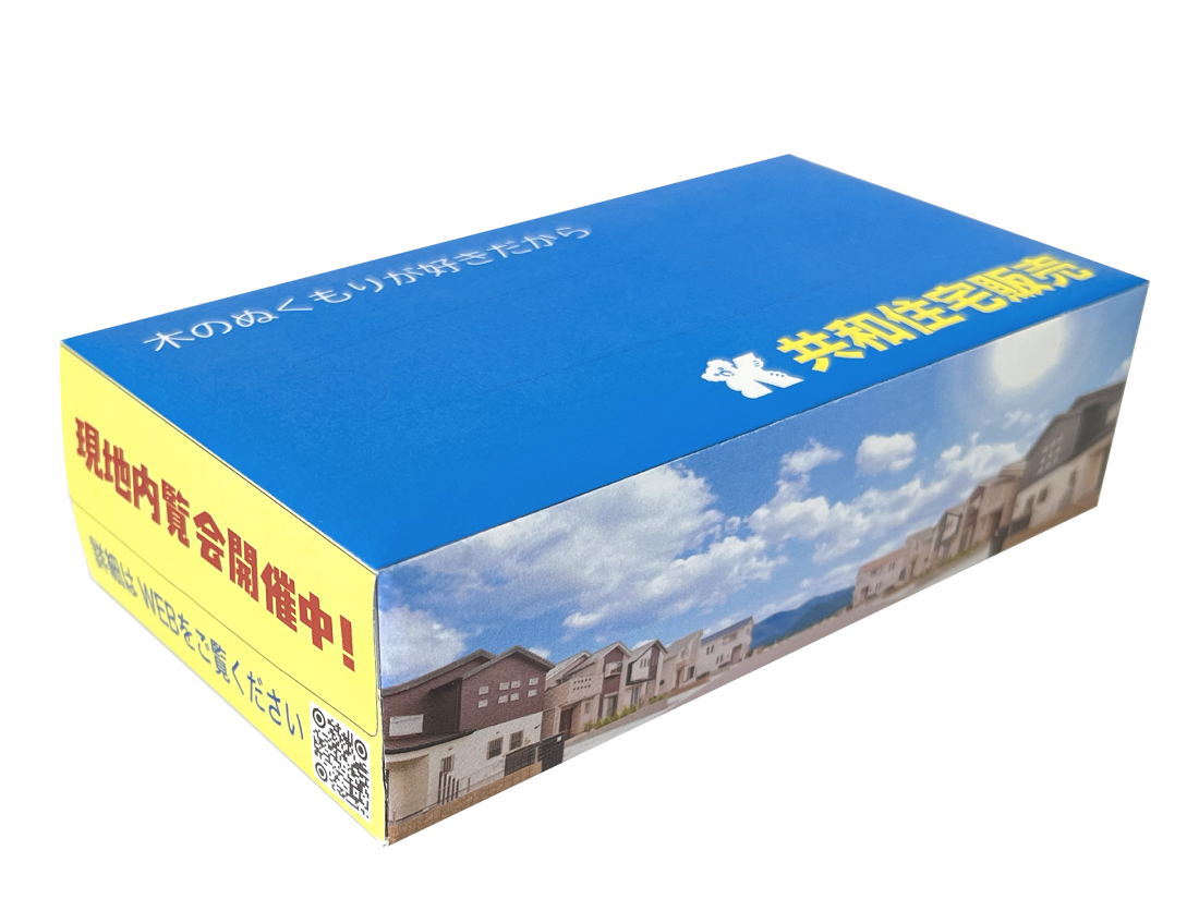 オリジナルボックスティッシュ　レギュラー150W
