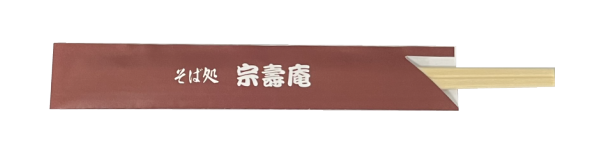 中袋トップイメージ画像