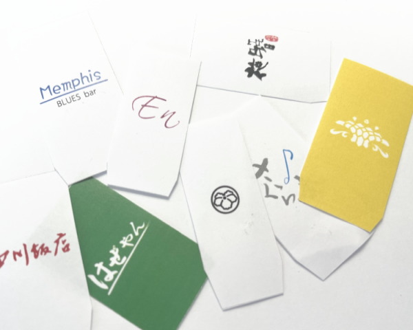 箸帯 オリジナル印刷します