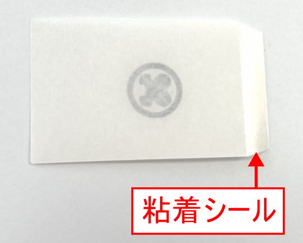 粘着シール付きで簡単に巻ける箸帯