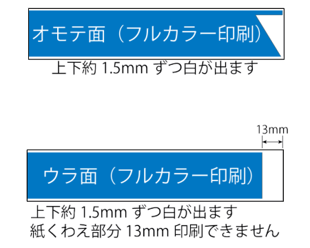 フルカラー印刷のプリントスペース