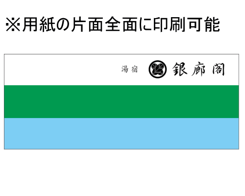 三つ折のプリントスペース