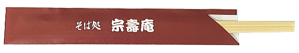 セット箸・基本の箸袋　中袋の画像