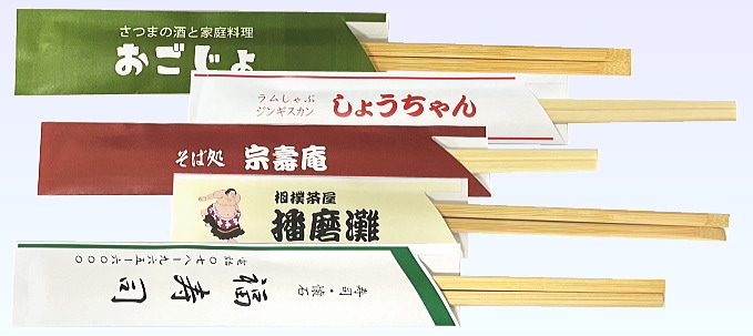 セット箸＜箸袋＞トップイメージ画像