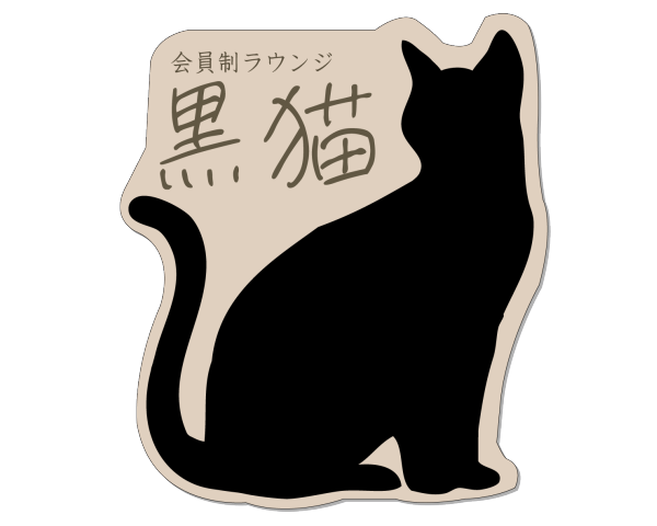 オリジナル抜型