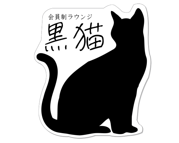 コースターのオリジナル抜型