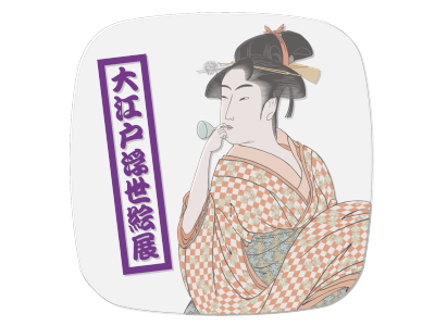 三味線型コースター