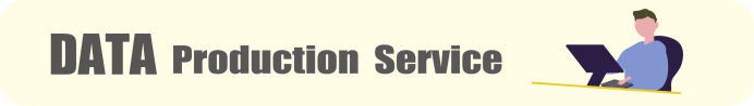 データ制作代行サービス トップバナー