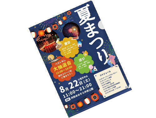 クリアファイル＜小ロット印刷＞のページへ
