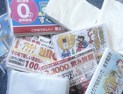 ポケットティッシュページのリンク画像