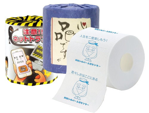 トイレットペーパーページのリンク画像