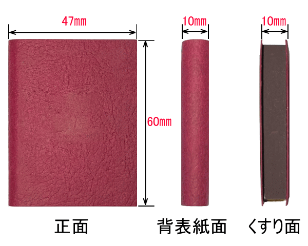 ディクショナリーマッチ　製品サイズ