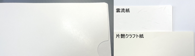片艶クラフト紙ファイルの用紙　拡大画像
