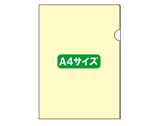 和紙ファイル＜小ロット印刷＞の配置サイズ（A4）