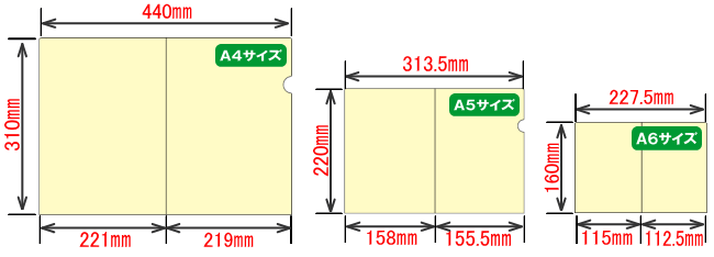 和紙ファイルのサイズ(展開図と寸法)