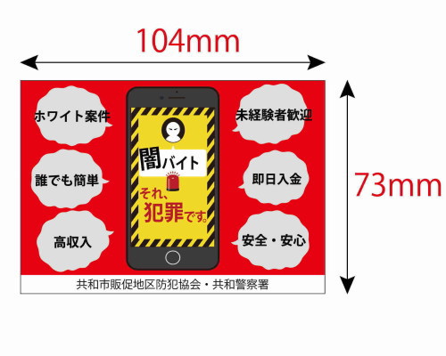 ラベルサイズ