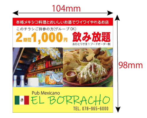 ラベルサイズ