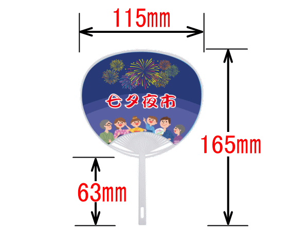 ミニうちわ サイズ