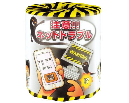 トイレットペーパー包装紙・オンデマンド印刷は100個から製作します。