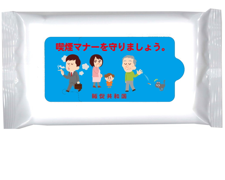 オリジナル印刷（エールウェット10枚入）