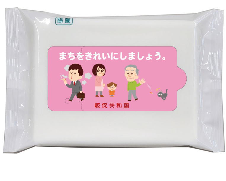 オリジナル印刷（除菌ウェット20枚入）