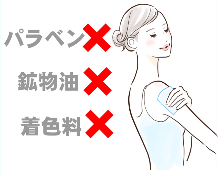 パラベンフリー・無着色・鉱物油フリー