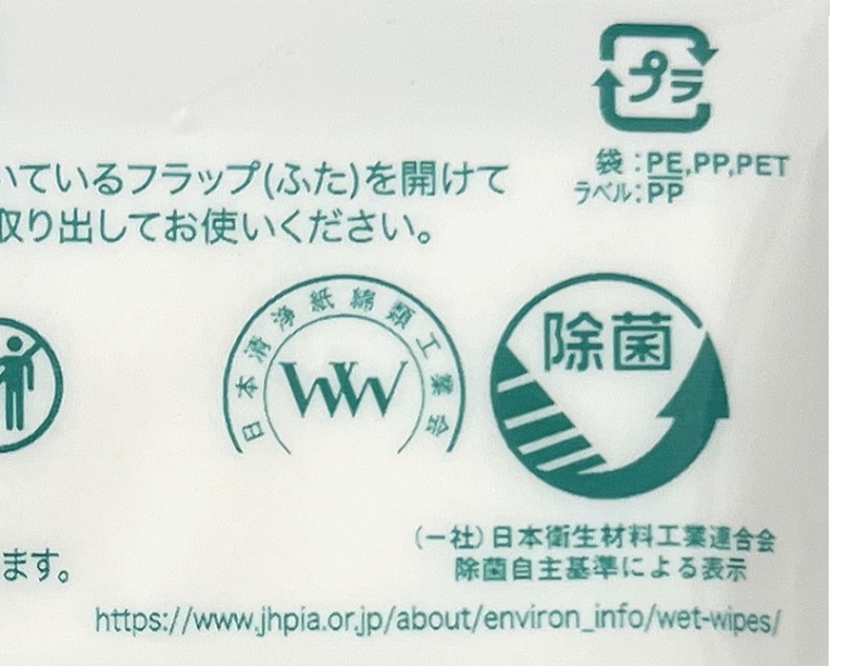 除菌効果の認定マーク