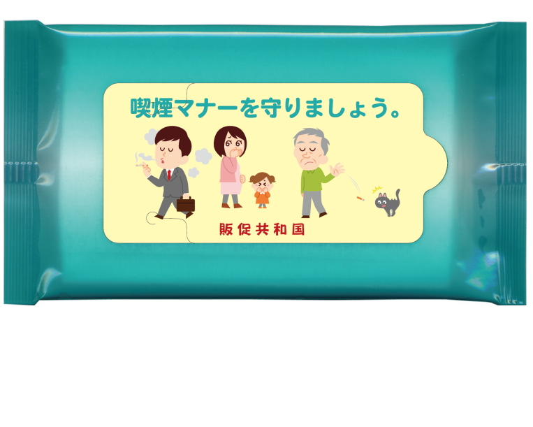 オリジナル印刷（ノンアルコールウェット10枚入）